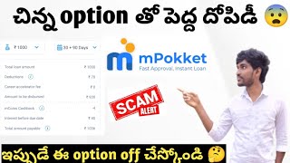 mpokket app loan review in telugu  save money from mpocket loan app  mpocket loan scam [upl. by Vern650]