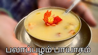 Palapalam Payasam Jackfruit payasam பலாப்பழம் பாயாசம் FoodLoad [upl. by Oirtemed694]