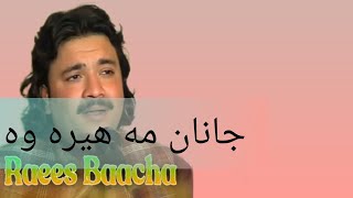 cha ghwag ke rata owel pashto song raees bacha [upl. by Assen101]