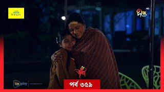 Joba  জবা  EP 359  Joba  Dolly Johur  Rezmin Satu  Sohan Khan  Bangla Natok 2024  DeeptoTV [upl. by Esihcoc]