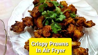 Easy and quick crispy prawns in air fryer  South Indian style crispy prawns in healthy airfryer [upl. by Preuss852]