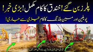 CRAZY RENOVATION⭕ Gaddafi Stadium Lahore Renovation  Pakistan Cricket Stadiums Renovation Updates [upl. by Irehj]