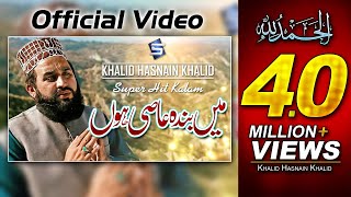 Khalid Hasnain Khalid  Ma banda e aasi hoon  Hajj Kalam Naat Official Video  Studio5 [upl. by Enohpesrep]