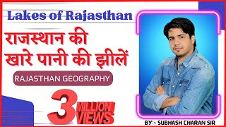 Lakes of Rajasthan राजस्थान की खारे पानी की झीलें  Rajasthan Geography By Subhash Charan Sir [upl. by Kcirrek]