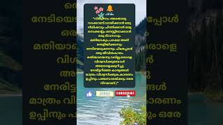 Motivational quotes Malayalam motivation Buddha quotes Relax and Smile [upl. by Burta]