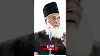 Dr israr ahmad bayan ♥️ drisrarahmadbayan urdu drisrarahmedofficial love lifechangingbayan [upl. by Selby294]