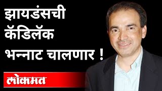 झायडंसची कॅडिलॅक भन्नाट चालणार  Dr Ravi Godse on Zydus Cadila Vaccine  Corona Virus  India [upl. by Yenatirb395]