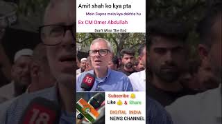 Alliance ki Government bn rhi ha 8 ko jampk mein  Ex CM Omer Abdullah [upl. by Anivol]