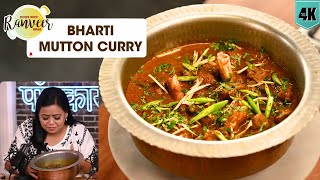 Amritsari Mutton curry  भारती मटन करी रेसिपी  Spl Amritsari meat  Chef Ranveer Brar [upl. by Nitaj946]