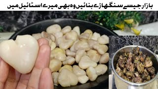 singhara recipe  Water chestnut recipe singhara banane ka trika [upl. by Helenka]