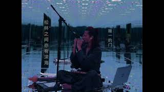 「Deep sea in the pine forest 」唯一的门Wisdom Live set Flute music Organic Shamanic [upl. by Firestone732]