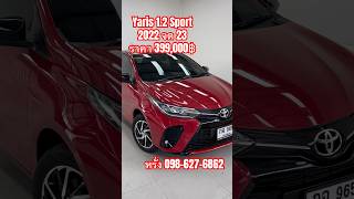 Yaris 12 sport แดงฉ่ำๆ ยาริสมือสอง yarisมือสอง รถเก๋งมือสอง [upl. by Malamut]