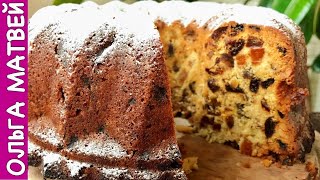 Рождественский Кекс с Сухофруктами и Орехами То Что Нужно На Рождество  Christmas Fruit Cake [upl. by Yorgos]