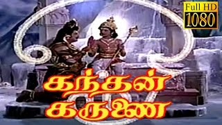 Kandhan Karunai  Sivaji SivakumarSavithriKRVijaya JJayalalitha  Superhit Movie HD [upl. by Llertnauq]