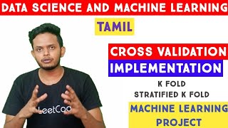 Machine Learning Project  Cross Validation  K Fold Cross Validation  Machine Learning in Tamil [upl. by Enyale169]