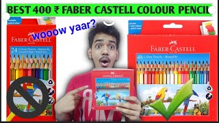 I BROUGHT A NEW 470 ₹ quotFaber castellquot COLOUR PENCIL REVIEW BYAKSHIV DUBEY [upl. by Bjork]