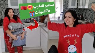 المغرب🇲🇦 ينادي بشحال شديت الطيارة حنا بسبعة شوفو فيمن غنتهلى بالهدايا😍🤩🎁🎁🎁 [upl. by Notanhoj545]