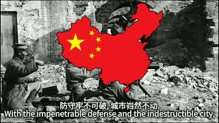 “莫斯科保卫者之歌” – March of the Defenders of Moscow in Chinese [upl. by Agle]