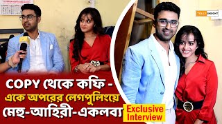 মেকআপরুমে সিক্রেট ফাঁসের আড্ডায় একলব্যআহিরী  Rangamati Tirandaj  Nilankur  Indrani Star Jalsha [upl. by Gurango]