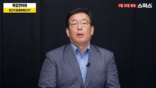 1016 서울시 교육감 출마예정자 릴레이 인터뷰 정근식 후보 [upl. by Atinaj]