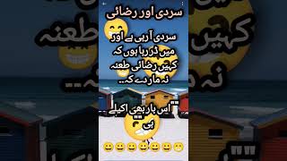 Latifa  best Latifa  Urdu jokes  Urdu Latifa  jokes in Hindi  jokes in Urdu  sardar jokes fun [upl. by Yrolg324]