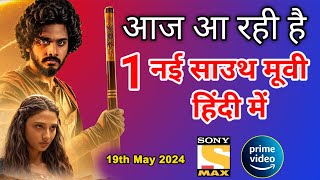 1 New South Hindi Dubbed Movies Releasing Today  Mirai Movie Hindi Dubbed  19th May 2024 [upl. by Emolas929]