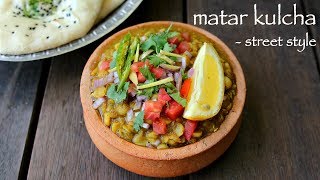 matar kulcha recipe  chole kulche recipe  how to make kulche chole recipe [upl. by Standford877]