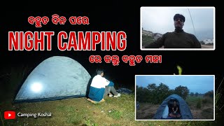 DAM ରେ କନୁ NIGHT CAMPING with roadsidecamerawala5615  CAMPING KOSHAL [upl. by Seitz]