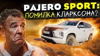 Mitsubishi PAJERO Sport помилка Джеремі Кларксона [upl. by Auberon]