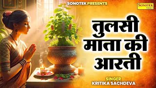 Iskcon Special Aarti नमो नमः तुलसी कृष्णा प्रेयसी  Tulshi Aarti Lyrical  Kritika Sachdeva Iskcon [upl. by Calla]