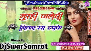 Gurahi Jalebi Niyan Ras Tapke  Kallu Ji 2024 New Dj Remix song  Remix By Dj Swar Samrat Patsa [upl. by Skell]