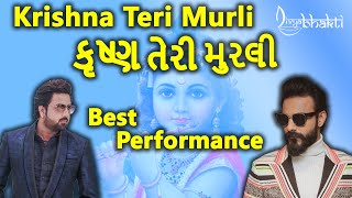 Krishna Teri Murli  Umesh Barot amp Naitik Nagda  Amazing Performance  Feroz Khan  Garbotsav 2020 [upl. by Dann]