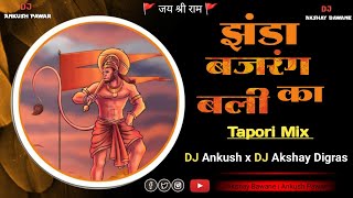 Zhenda Bajrangbali Ka  Dj Tapori Mix  DJ Ankush x DJ Akshay Digras  झंडा बजरंग बली का Dj Remix [upl. by Zsa804]