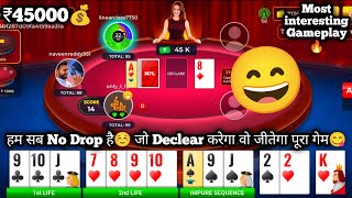 ₹45000💰 All Players No Drop☺️ Jo Declare Karega Vo Jeetega Full Game😋  ₹15000 Pool Rummy ☺️ [upl. by Kriss]