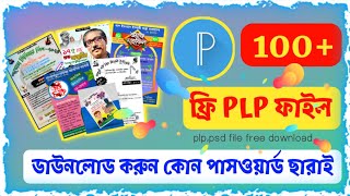 pixellab plp file  কোথা থেকে ডাউনলোড করবেন  free pixellab plp file download [upl. by Roseline213]