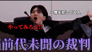 前代未聞の裁判へようこそ【セブチ日本語字幕】裁判：全てを見通す目1EP72 [upl. by Oratnek]