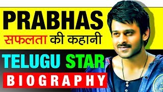 Tollywood Superstar ▶ Prabhas प्रभास Biography In Hindi  Bahubali Actor  Upcoming Movie  Saaho [upl. by Ahsimal]