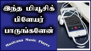 Advanced Offline Music Player App  மியூசிக் பிளேயர்  Android Apps in Tamil [upl. by Nairolf]