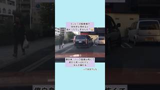 【どっちが簡単？】バック駐車が難しいから前から突っ込むことも多いですよね☺️ でも実は、、、駐車のコツ バック駐車 ペーパードライバー [upl. by Abebi530]