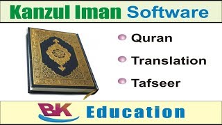 Demo of Quran Search Software by BK Education [upl. by Rhonda272]