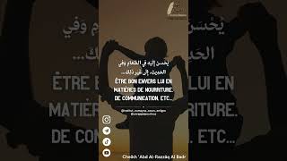 🎙️quotUn principe fondamental dans léducation des enfantsquot📣 Cheikh Abderrazzak Al Badr ‏حفظه الله [upl. by Aielam]