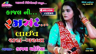 Kajal Maheriya Ni RAMZAT Live Non Stop Garba 2020  MahakaliVideography [upl. by Nosduh]