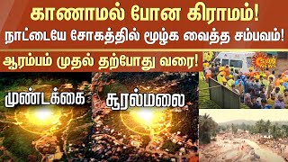 Wayanad Landslide  Kerala Rain  Kerala Flood  Heavy Rain  Sun News [upl. by Arymat]