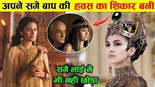 इतिहास की सबसे बदनसीब रानी  History of Ankhesenamun  Ancient Egypt [upl. by Ylrrad]