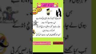 aal ka latifa funnylatifa funny jokershorts [upl. by Lilybelle576]