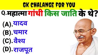 GK Question  GK In Hindi  GK Question and Answer  GK Quiz KHAN SIR GK STUDY Khan gk trick [upl. by Lita29]