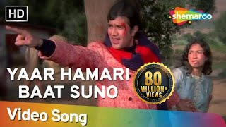 Yaar Humari Baat Suno  Rajesh Khanna  Roti  Laxmikant  Pyarelal  Kishore Kumar  Hindi Song [upl. by Nenney]