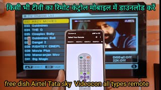 how to download DTH TV remote control on mobileDD free dish remote control in mobile mobile remote [upl. by Bayless]