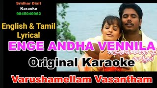 ENGE ANTHA VENNILA KARAOKE VARUSHAMELLAM VASANTHAM 2002 Unni Menon Tamil Karaoke With English amp Tami [upl. by Mannes]