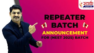 📢 BATCH ANNOUNCEMENT  SCHOLARSHIP  REPEATER  REGULAR  MANZIL amp PREMIUM BATCH  STARK CLASSES [upl. by Merlina]